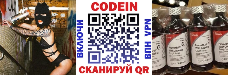 Codein напиток Lean (лин)  shop формула  Пошехонье  купить закладку 
