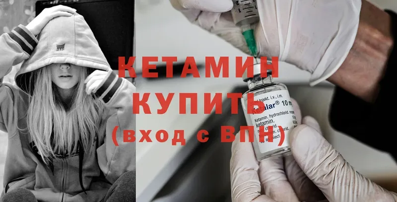 Кетамин ketamine  купить наркотики цена  Пошехонье 